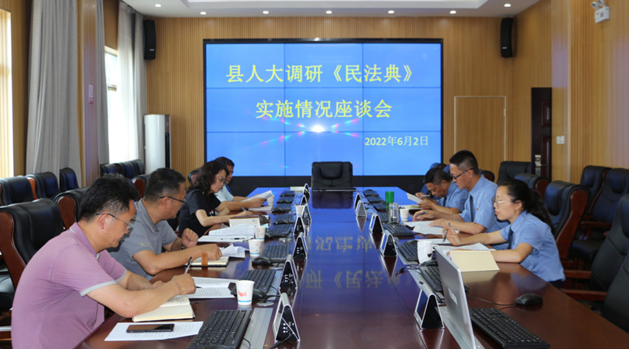 縣人大到縣檢察院調(diào)研《民法典》實施情況